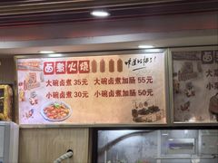 -阁瑞居闫记卤煮(乔庄北街店)
