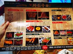 -那些年记忆烧烤