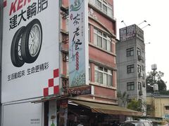 -明潭茶老爸