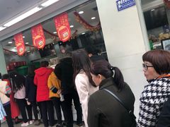 -宫廷糕点铺(人民中路店)