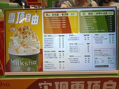 -迷客夏Milksha(无锡苏宁店)