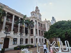 -香港大学