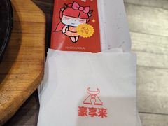 -豪享来牛排(人民店)