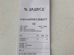-% Arabica阿拉比卡咖啡(深圳湾万象城店)