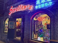 -流浪者复古西餐鸡尾酒吧(沈阳店)