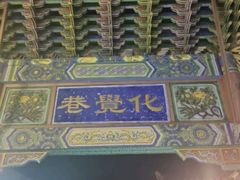 -西安化觉巷清真大寺