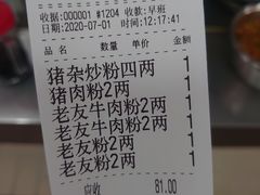 -舒记粉店(七星路店)