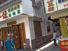 门面-五娭毑臭豆腐(黄兴南路店)