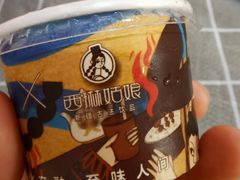 -西琳姑娘·新疆冰淇淋酸奶茶(南开大悦城店)