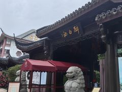 -上海醉白池公园