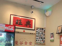 -曼谷食堂·泰国家庭料理(丹桂路店)