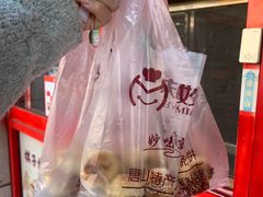 -妙味当棋子烧饼(凤凰世嘉店)
