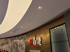 -新白鹿餐厅(虹桥南丰城店)