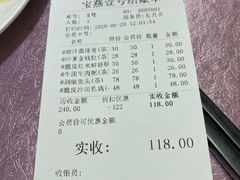 -宝燕壹号(徐汇店)