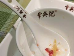 -章吴记喜瑞餐厅(东东城店)