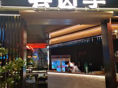 -芸山季·云南野生菌火锅(人民广场来福士店)