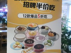 -满记甜品(王府井北京市百货大楼店)