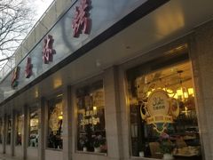 -玉林烤鸭店(垡头店)
