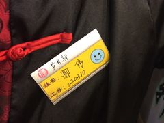-芦月轩羊蝎子(太平桥店)