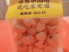 -東更道点心行(崂山丽达店)