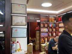 -醉真实酒批发行·茅台·五粮液·红酒寄卖回收