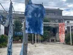 -璞真扎染博物馆