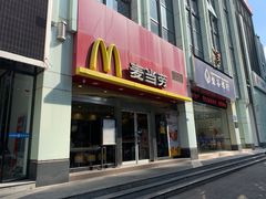 门面-麦当劳(华融店)