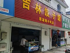-金螃蟹