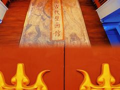 -洛阳古墓博物馆