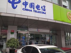 -电信营业厅(西单店)