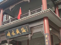 门面-映像威海·海鲜味道(经区店)