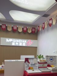 -成都苗方清颜专业祛痘