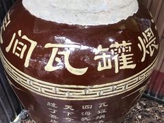 -烂瓦罐刘家猪蹄坊(药王洞店)