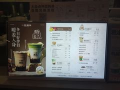 -一杯潮茶·专注潮汕茶饮(朝阳庄店)