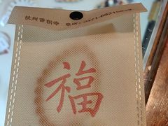 -香积寺