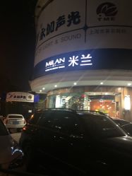 -米兰品时尚造型
