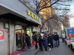 -正味斋锅巴菜(西北角店)