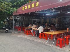 -光明刘冰乳鸽店(光明法政北路店)
