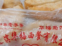 -华梅西餐厅(哈尔滨中央大街店)