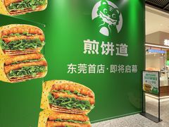 -东莞松山湖万象汇