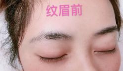 -OnFaer.纹眉半永久无创洗眉
