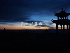 -青海湖国家重点风景名胜区