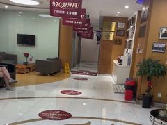 -雅悦齿科(顾村公园店)