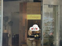 -Anaago安纳果·云南Bistro(海上世界店)