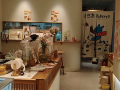 -自然熟Bakery(纬四路店)