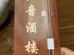 -知音酒楼(花园店)