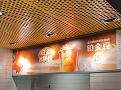 -麦当劳(四平路店)