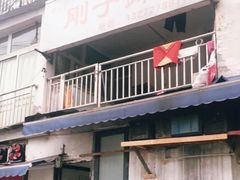 -刚子蹄花(总店)