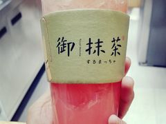 -御抹茶