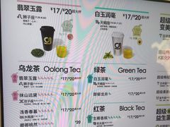 -gleeglee乐溢亦茶(合生汇店)